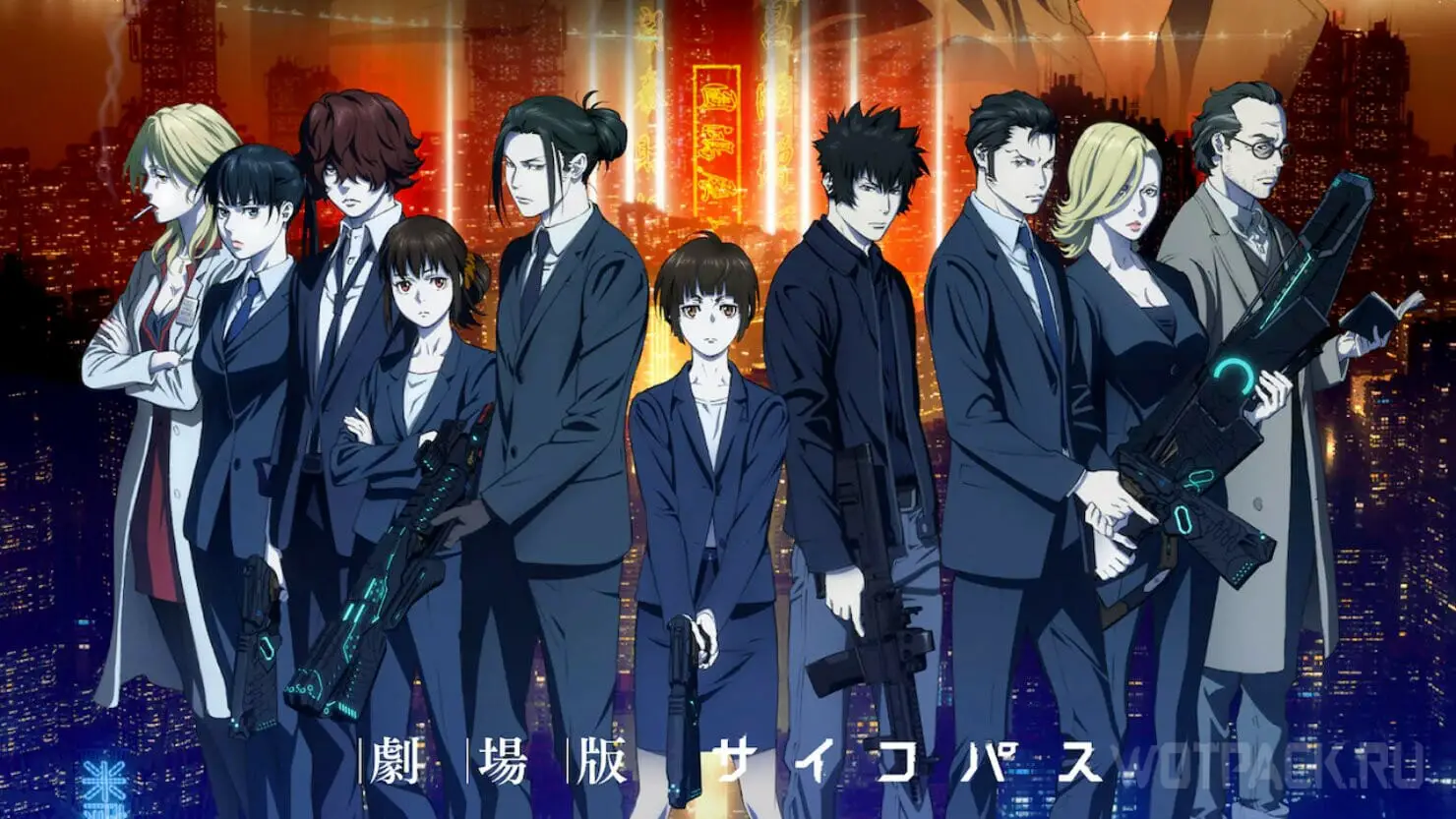 Psycho-Pass